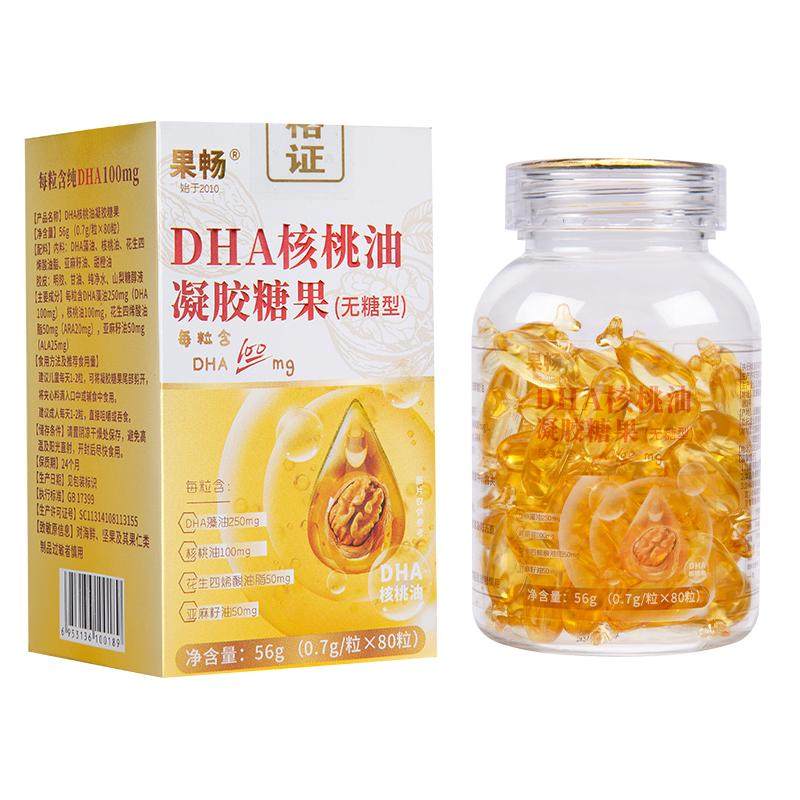 拍1发2】婴幼儿DHA藻油0-6岁儿童