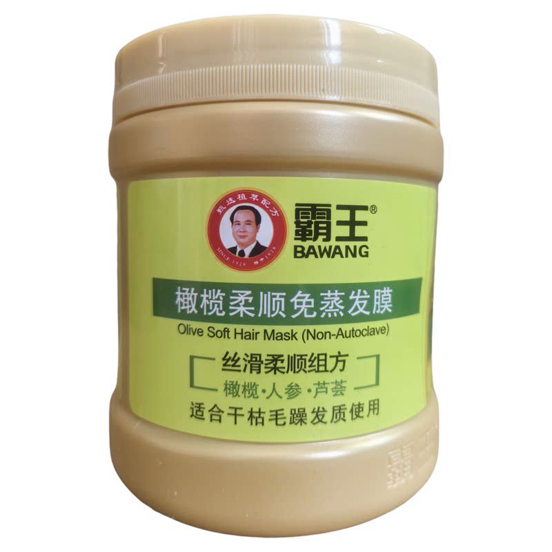 霸王橄榄免蒸发膜500g免蒸免加热洗后柔顺好梳理干枯毛躁发质适用