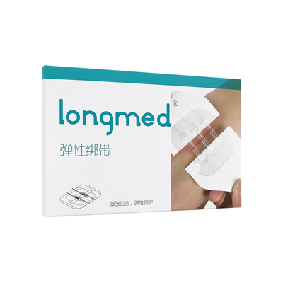医用正品免缝合拉链式创口贴包邮