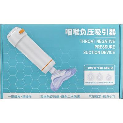 海姆立克防噎仪婴儿儿童家用急救器神器抽吸器自动防噎仪官方正品