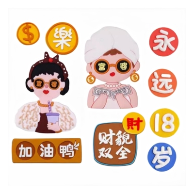 软胶富婆蛋糕装饰摆件软陶插件