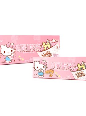 【宜洁保鲜袋HelloKitty联名款】