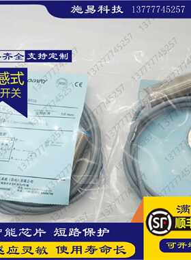 议价全新接近开关BD10-S3-M30-9008电感式感测器M30 NPN常开满件