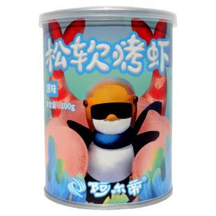 即食焙烤松软烤虾海鲜小吃虾干零食海虾米丹东特产阿尔帝食品海货