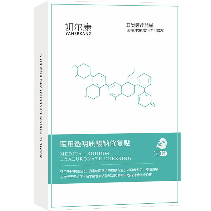医用透明质酸钠敏感肌痤疮修复贴