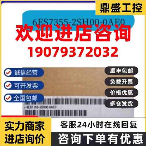 议价6ES7355-2SH00-0AE0西门子FM355 S温度控制模块6ES73552SH000
