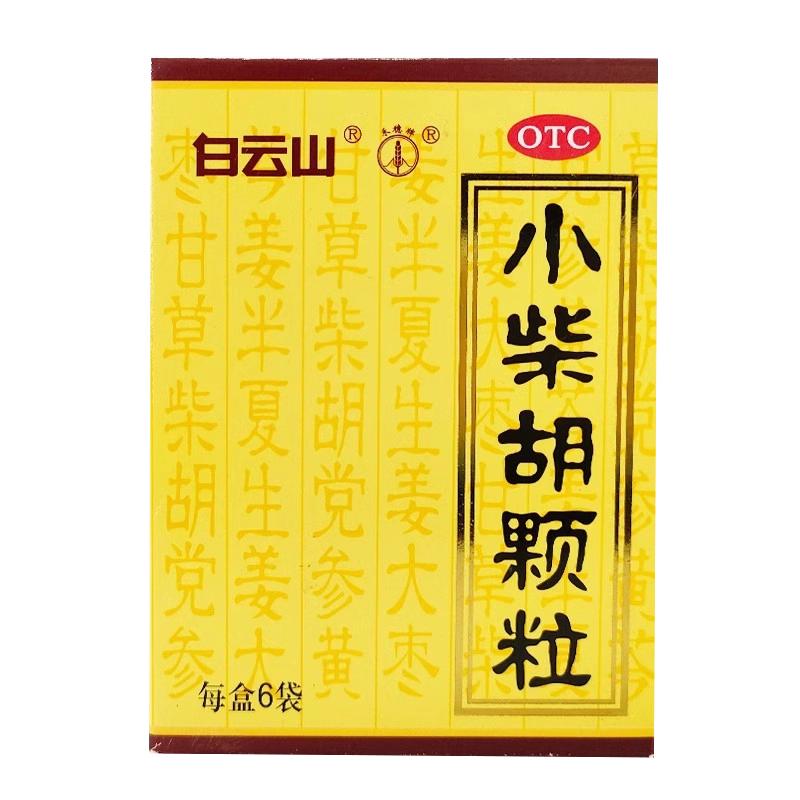 白云山小柴胡颗粒10g*6袋解表散热疏肝和胃食欲不振口苦咽干心烦