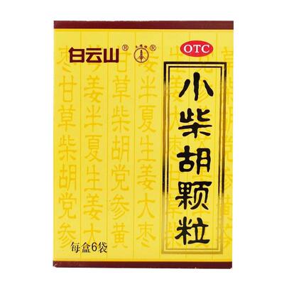 【白云山】小柴胡颗粒10g*6袋/盒