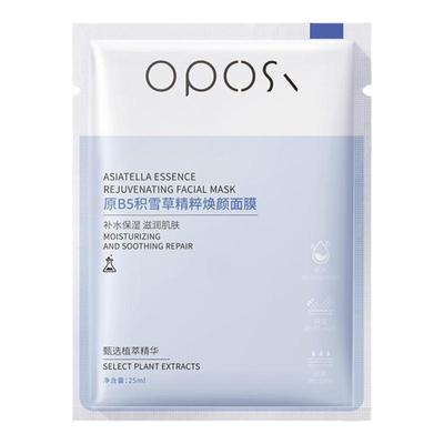 B5积雪草焕颜面膜提亮肤色