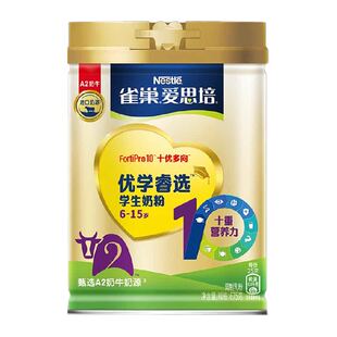 雀巢优学睿选中小学生儿童营养早餐奶粉675g*1罐A2进口奶源