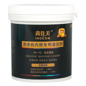 茵佳美清洗剂除垢去味