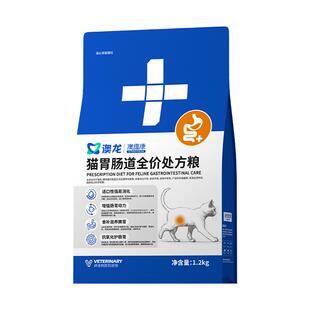澳龙处方粮猫肠胃处方粮促进易消化肠胃调理肠胃道全价猫粮1.2kg