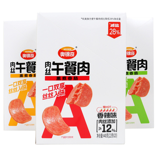 奥锦奇肉丝午餐肉22g/包火腿香肠片网红零食熏煮香肠鸡肉零食小吃