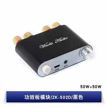 新品促W10n20W高档505W奢声道音频 100W050声铝功放板模块0立体品