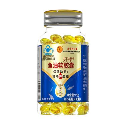 同仁堂DHA高纯度深海鱼油