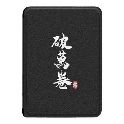 简约文字电子书保护套