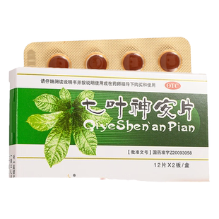 滇珍本草 七叶神安片 50mg*24片/盒 益气安神心气不足所致的心悸