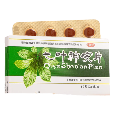 【滇珍本草】七叶神安片50mg*24片/盒