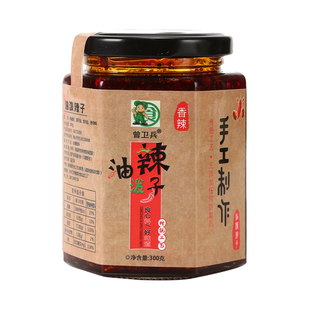 曾卫兵家用辣椒油凉拌香辣特辣专用红油麻辣凉皮油泼辣子260g*2瓶