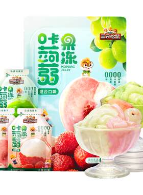 三只松鼠_0卡蒟蒻果冻混合味480g