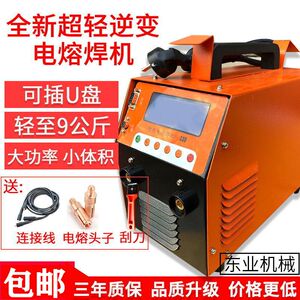 pe管电熔焊机 全自动热熔机对接焊机燃气管道焊接机200/315/500工