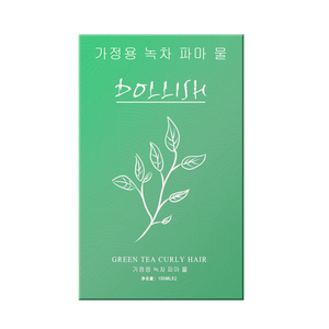摩根烫专用烫发家用自己在家药剂