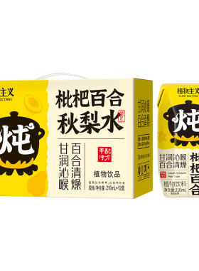 【多种口味可选】苹果汁芭乐汁凤梨汁青柠汁饮品饮料整箱210ml*12