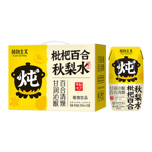 【多种口味可选】植物主义饮料苹果汁芭乐汁凤梨汁青柠汁饮品整箱