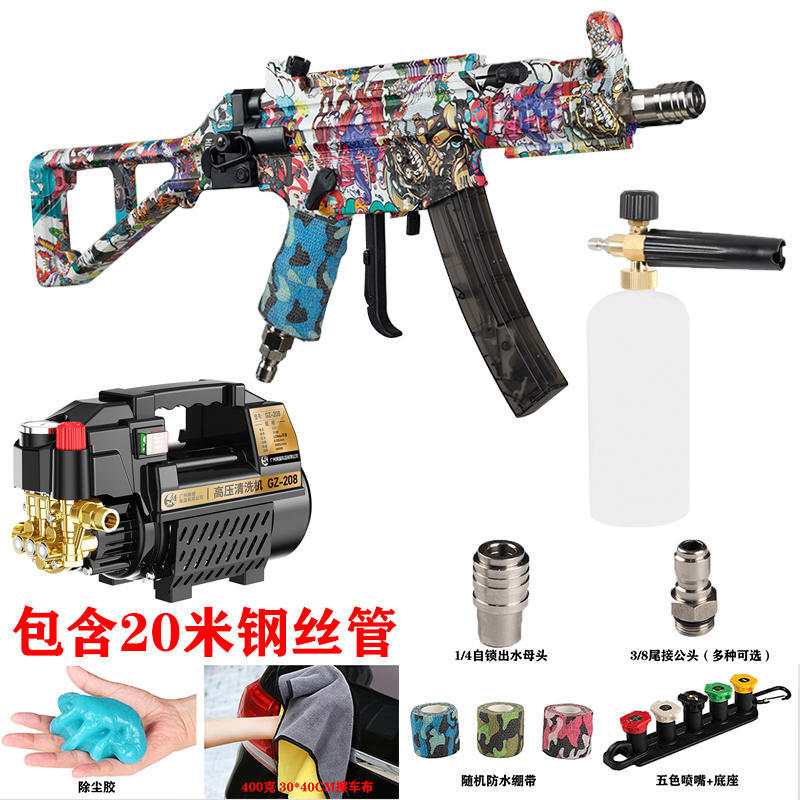 洗车水枪Ump5家用M416大高压强力洗车机清洗机神器快插喷枪头