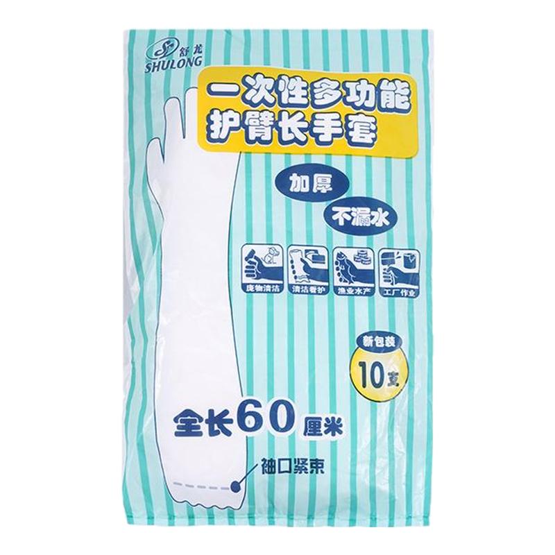 家务手套女一次性PE加长加厚束口防水食品厨房洗碗清洁洗衣tpe