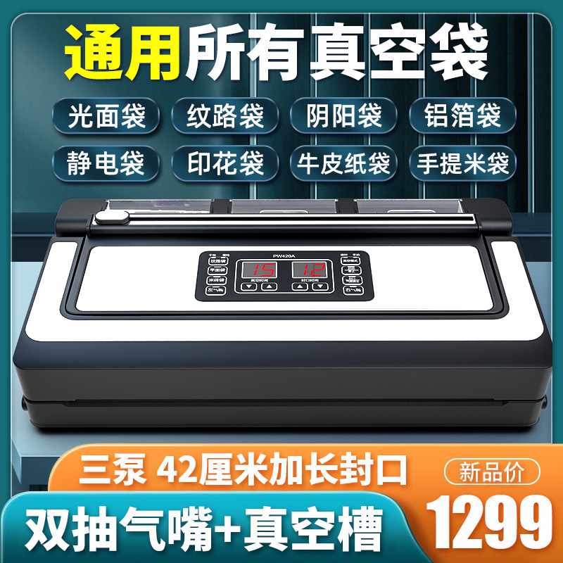 新品跨境自动大真空封口机真空机食品塑封机家用包装机商用抽真空