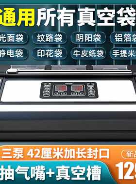 新品跨境自动大真空封口机真空机食品塑封机家用包装机商用抽真空