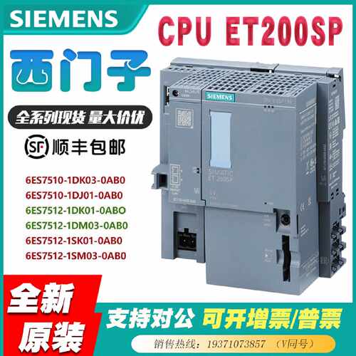 议价西门子CPU 6ES7510-1DJ01/1DK03-0AB0 6ES7512-1DK01/1DM03-0