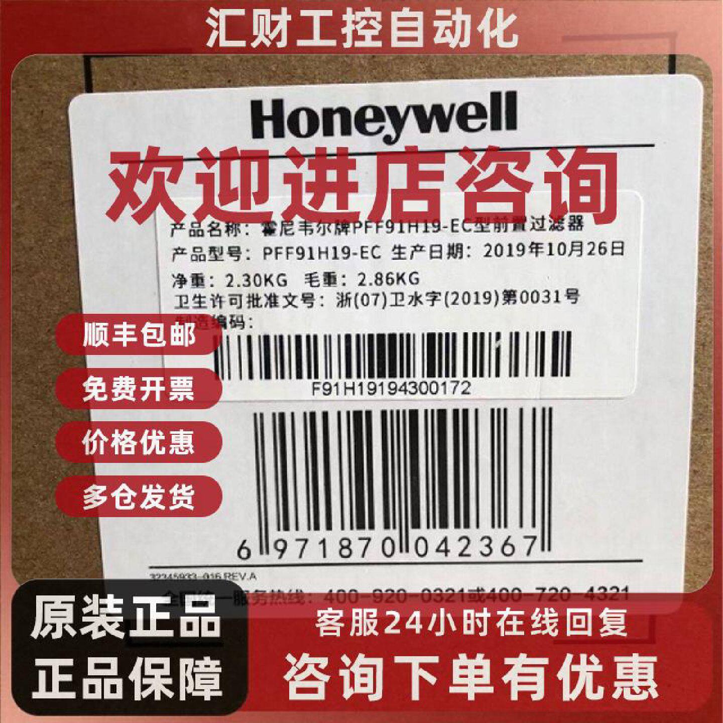 议价霍尼韦尔PFF91H19-EC全自动减压功能反冲洗大流量家用前置过