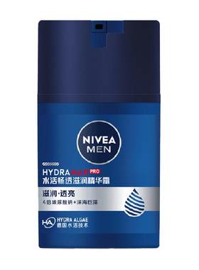 滋润精华Nivea/妮维雅