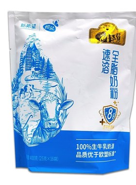 邓川蝶泉奶粉大理全脂奶粉