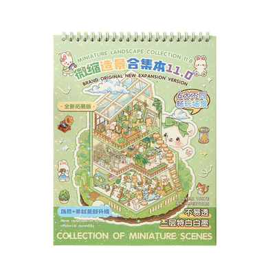 上文比特11.0微缩场景合集本