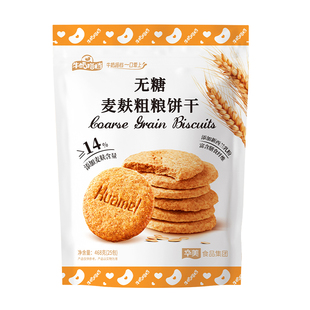 华美牛奶搭档麦麸粗粮饼牛乳味饼干小零食充饥下午茶美味追剧468g