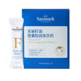 【晟麦 亚麻籽油微囊粉】固体亚麻籽油便携装富含Omega3膳食纤维