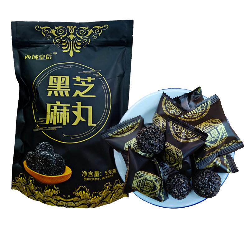 黑芝麻丸低0蔗糖零食新疆特产