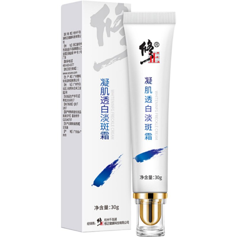 修正凝肌透白淡斑霜美白保湿去雀斑祛黄褐老年妊娠晒斑正品