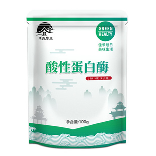 食品级酸性蛋白酶 黑曲霉来源食品级用于食品饲料皮革等
