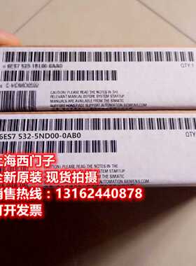 议价西门子S7-1500输出模块模拟量6ES7532-5ND00-0AB0全新原装现