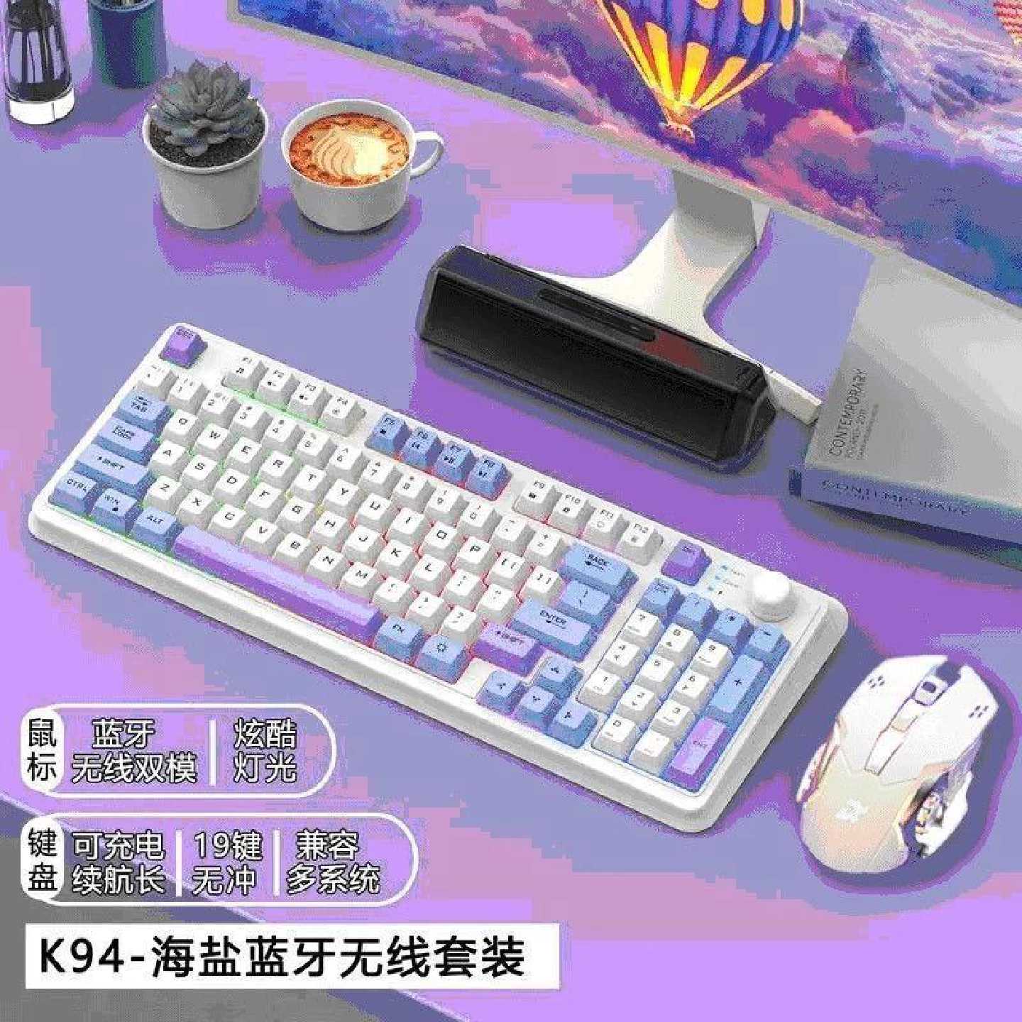 静音无线蓝牙机械手感键盘鼠标套装电脑通用无线充电静音鼠标发光