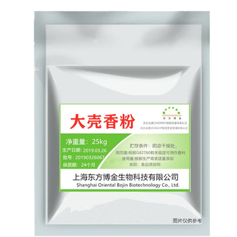 回味粉大壳香粉云南白面调味粉卤肉烧烤粟粉香精浓缩鲜香粉调料