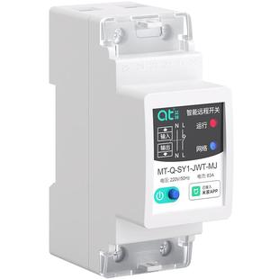 WIFI智能手机远程控制开关涂鸦4G智能遥控无线水泵广告灯控制器
