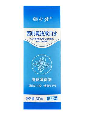 阿里健康直营cpc西吡氯铵漱口水
