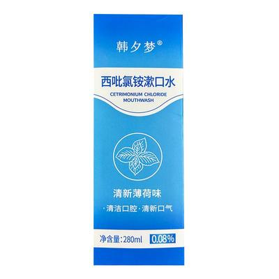 阿里健康直营cpc西吡氯铵漱口水