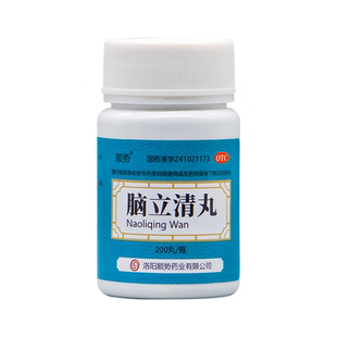 脑立清丸正品治头晕眩晕特晕效药头晕头昏脑供血不足引起头昏头晕