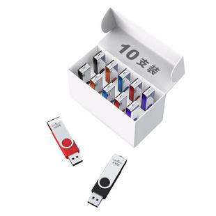 【10个盒装】兰科芯 2G无损招投标专用小容量u盘128mb 256mb 512mb 1gb 4G 8GB正版批量定制LOGO展会会议正品